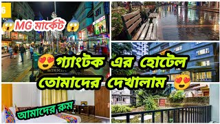 গ্যাংটক এর MG মার্কেট দেখো😱😍।আমাদের হোটেল ।পুরো ভিডিও থাকলো তোমাদের জন্য❤️। [upl. by Ailaht]