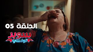 EP 05 Super Tounsi  الحلقة 05  سوبر تونسي  Offert par Rakshatn [upl. by Robenia]