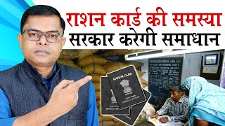 बिना गांव गए राशन कार्ड का EKYC कैसे करवाएं✍️ Ration Card EKYC News Today🔥 FAXWORLD [upl. by Bikales]