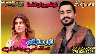 Nosherwan ashna new song 2024  tor starge sakhta me yadeze  Nosherwan nosherwanashna  نوشیروان [upl. by Kosey135]