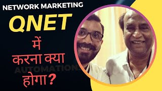 QNET Business me करना क्या होगा  ☝️ quotQNET Business Plan Part1quot [upl. by Eenhat]