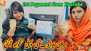 Meri YouTube ki phyli Income A Gai Ha🥰💵  My First payment From YouTube  How much [upl. by Noek]