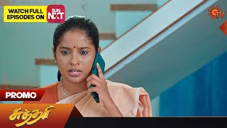 Sundari  Promo 13 December 2023  Sun TV Serial  Tamil Serial [upl. by Attikin]