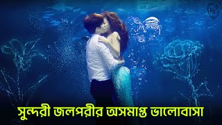 korean love story  Legend of the Blue Sea Movie Explained in Bangla  Toukir Universe  k drama [upl. by Aisetal]