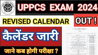 UPPCS Revised Calendar OUT 🔥l UPPCS Exam 2024 Calendar Out l RO ARO Re Exam Date 2024 [upl. by Leihcar]