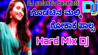 janapada dj kannada rimix songs godachin Malki gokak fals DJ  Uk janapada old dj Song dj songs [upl. by Rehpretsirhc]