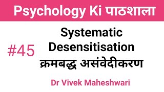 Systematic Desensitisation by Dr Vivek Maheshwari [upl. by Most]