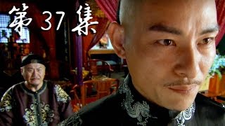 【糊涂县令郑板桥】Confused Officer Banqiao 第37集 [upl. by Ynaoj]