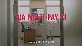 AIA MultiPay CI Plus  โรคร้าย เจอ จ่าย หลายจบ ครบถึงการดูแล [upl. by Aerdnas]