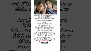 Hoyna Song Aata Devi Sri Prasad Karthik Chitra  Sirivennela Shorts  ytshorts [upl. by Naahsar]