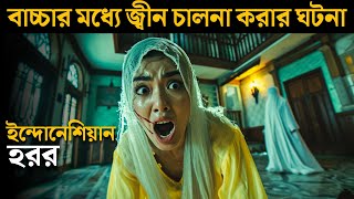 ইন্দোনেশিয়ার জ্বীন ও কালোজাদুর ঘটনা  BAYI GAYIB movie explained in bangla  Haunting Realm [upl. by Enelaehs98]