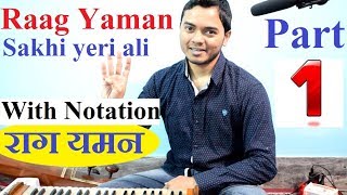 Learn Raag Yaman Bandish  Sakhi yeri aali piya bin Part 1 with notation  Indian Music ART [upl. by Haronid197]