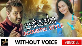 Nadunana Lesa Karaoke  පවසන්න  Without Voice  Romesh Sugathapala  Sinhala Karaoke Channel [upl. by Rosemonde]