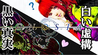 7【グノーシア】【最終回？】真実はいつも・・そばに【初見 ネタばれあり注意！】【Gnosia】 [upl. by Norvun367]