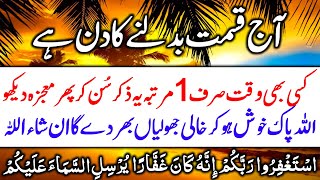 Sirf 1 Martaba Yeh Dua Sun Lo  Wazifa For Happiness  Har Murad Puri Hone Ka Amal  Upedia Wazifa [upl. by Yboj]