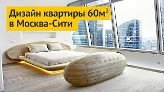 Москва Сити Квартира в Москва Сити обзор  Апартаменты в Москва Сити в Башне Империя [upl. by Arama]