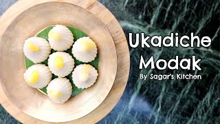 Ukadiche Modak Recipe अब गणेश जी भी खुश और आप भी खुश Steamed Modak  By Sagars Kitchen [upl. by Shiff360]