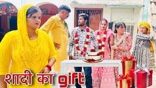 शादी का गिफ्ट haryanvi natak episode comdey parivarik Reena Balhara and Mukesh Sain [upl. by Chambers473]