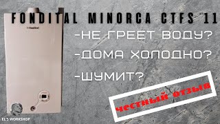 Fondital Minorca CTFS 11 Честный отзыв на газовый котел  Обзор [upl. by Haiel210]