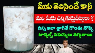 How to Reduce Tonsils Naturally  Controls Sore Throat Infection  DrManthenas Health Tips [upl. by Elaynad]