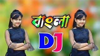 Notun Dj Gan 2024  Dj Song  বাংলা ডিজে গান ২০২৪  viral dj song  Cover Dance 2024 [upl. by Rosana]