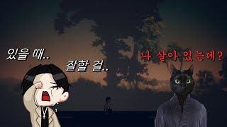 헤어지자 4완 [upl. by Odidnac713]