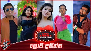 Lowa Dakinna Enna ලොව දකින්න එන්න  Theme Song  The Voice Kids Sri Lanka [upl. by Ynnelg]