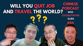 Will you quit job and travel the world 你会辞去工作去环游世界吗？  Chinese Podcast 94 [upl. by Siddon]