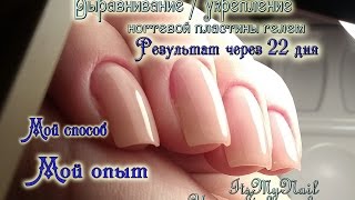 💅Укрепление ногтей гелем💅Мой способ💅Мой опыт💅Дизайн ногтей гель лаком💅Nail Design Shellac💅 [upl. by Epilef884]