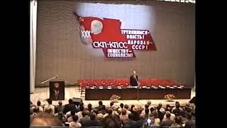 1995 Soviet Anthem  30th UCPCPSU Congress [upl. by O'Hara]