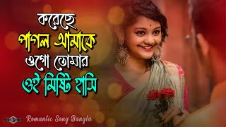 করেছে পাগল আমাকে ওগো তোমার ওই মিষ্টি হাসি 😍 Jar Chobi Ei Mon Eke Jai NEW VERSION 2024 Huge Ayna Ghor [upl. by Giwdul]