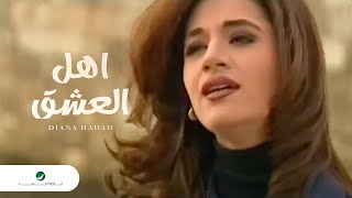 Diana Hadad Ahl El Ashq ديانا حداد  اهل العشق [upl. by Barby]