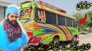 Molvi shadi dakhne kliye Ghar se rowana Molvi vlogs [upl. by Hasin628]