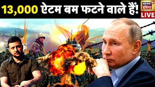 Akhada LIVE Russia Ukraine War Updates  Putin  Zelenskyy  World War  America  News18 India [upl. by Jadda]