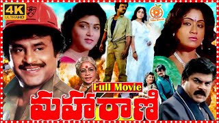 Maharani Full Length Telugu Movie  Rajinikanth  Vijayashanti  Khushbu  Orange 70MM Movies [upl. by Soloman]