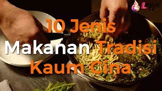 10 Jenis Makanan Tradisi Kaum Cina [upl. by Ardnusal]