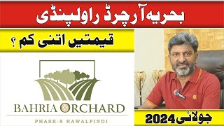 Bahria Town Phase 8  Bahria Orchard Rawalpindi Latest Updates  Advice Associates [upl. by Regnij]