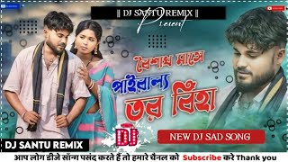 New Purulia Dj Song 2024  Baishakh Mase Pairalo Tor Biha  Power Bass Mix Dj Santu Official [upl. by Ivatts]