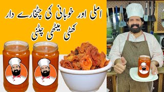 Imli or Khubani Ki Chatni  املی اور خوبانی کی چٹنی بنانے کا طریقہ  Easy Recipe  BaBa Food RRC [upl. by Burrell704]