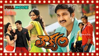 Gopichand amp Rakhul preeth singh  super hit telugu movie  cinemaalu19 [upl. by Evangelist]