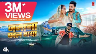 video ZAMANA BADAL GAYA  Latest Bhojpuri Song 2024 Ft Ankush Raja Queen Shalini khushi TSeries [upl. by Aytnahs]