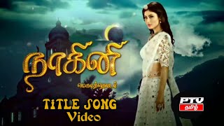 Nagini  Tamil serial  Title video song [upl. by Delogu58]