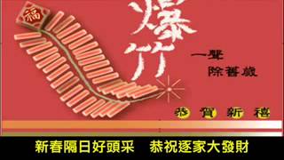 CNY Greeting using Taiwanese Hokkien Song [upl. by Neram]