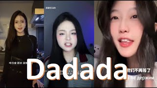 Douyin Cover Dadada《дадада》 [upl. by Nor]