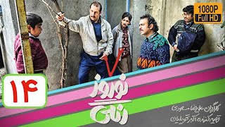 سریال نوروز رنگی  قسمت 14  Serial Nowruze Rangi  Part 14 [upl. by Lekcar]