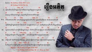 រឿងអតីត​  ហេង​ ពិទូ Roeng Ah Dit by Heng Pitu [upl. by Samid]