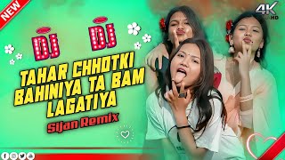 Tahar Chhotki Bahiniya Ta Bam Lagatiya Dj SongNew Style Trance DjNew Tharu Weeding Dj Song [upl. by Couture]