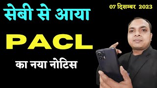 Pacl India Limited online payment  Pacl Sebi update  pacl  pacl news today  pacl latest news [upl. by Lodnar]