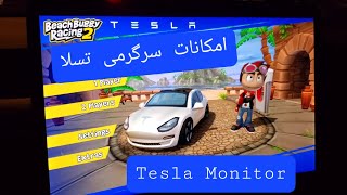 امکانات جالب و سرگرمی خودرو برقی تسلا مدل وای  Review Teslas Monitor Coolest Apps [upl. by Annyahs]