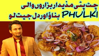 Phulki recipe  phulki recipe at home  dahi baray [upl. by Gibun]